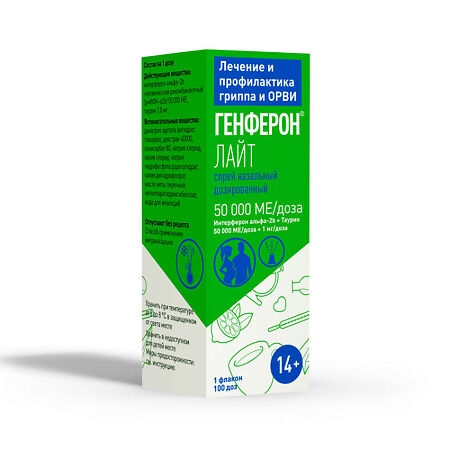Генферон лайт спрей назальный дозированный 50000МЕ/доза+1мг/доза x 100доза №1 фото в интернет-аптеке "Фармсервис"