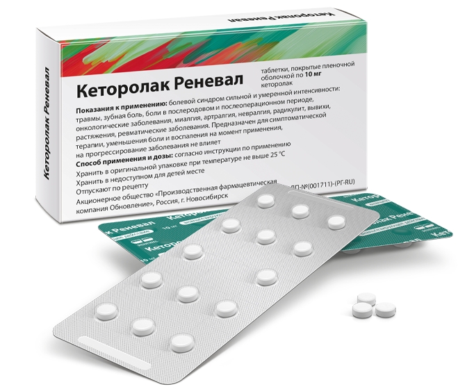 Кеторолак какой таблетка. Кеторолак какой таблетка