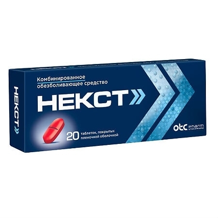 Некст таблетки, покрытые плёночной оболочкой 400мг+200мг №20 фото в интернет-аптеке "Фармсервис"