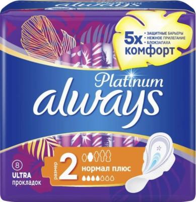 Прокладки гигиенические ALWAYS Platinum Collection Ultra Normal Plus №8
