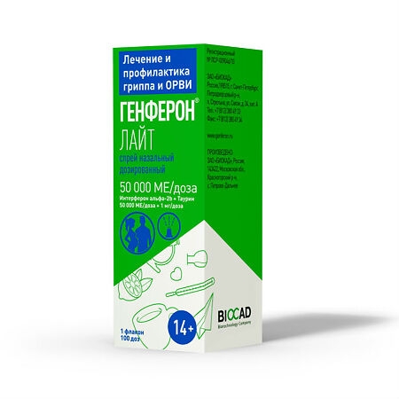 Генферон лайт спрей назальный дозированный 50000МЕ/доза+1мг/доза x 100доза №1 фото в интернет-аптеке "Фармсервис"