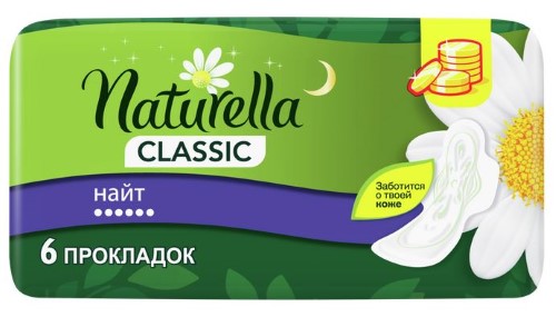 Прокладки гигиенические NATURELLA Camomile Classic Night с крылышками №6 фото в интернет-аптеке "Фармсервис"