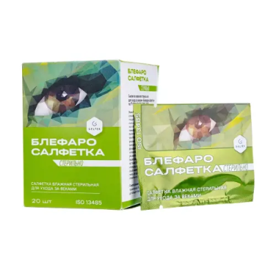 Блефаросалфетка для ухода за веками №20 фото в интернет-аптеке "Фармсервис"