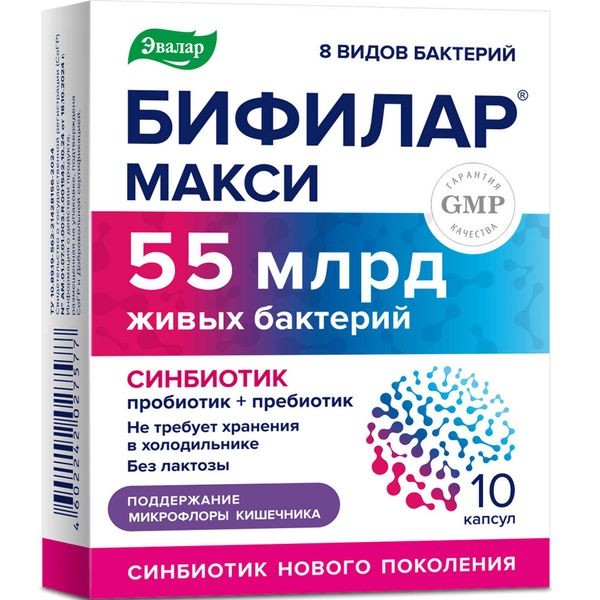 Бифилар Макси фото в интернет-аптеке "Фармсервис"