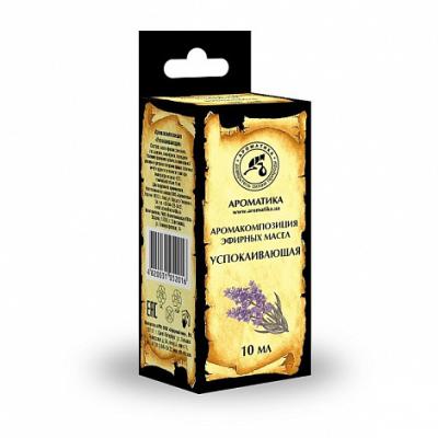 Аромакомпозиция Успокаивающая 10мл