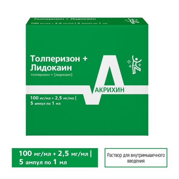 Толперизон+Лидокаин раствор для внутримышечного введения 2.5мг/мл+100мг/мл x 1мл №5 фото в интернет-аптеке "Фармсервис"