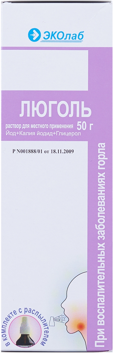 Люголя раствор для местного применения отзывы. Люголь р-р д/местного прим-я 50 мл с распылителем. Люголь р-р д/мест.прим 50мл. Люголь Эколаб. Люголь спрей Эколаб.