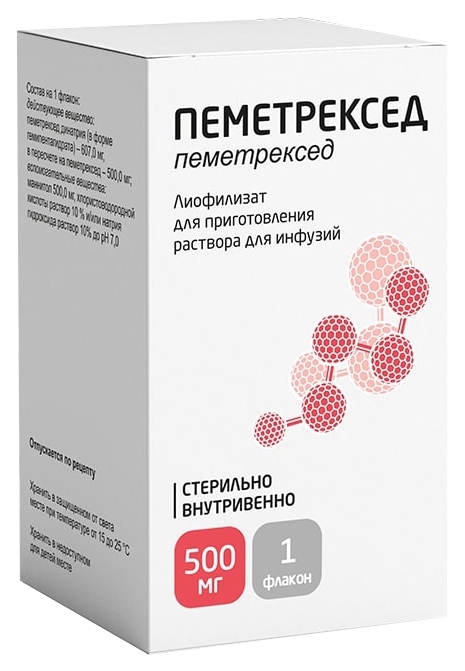 Лиофилизат для инфузий. Пеметрексед 500 мг. Пеметрексед лиофилизат для приготовления раствора для инфузий. Пеметрексед оригинальный препарат. Пеметрексед торговое Наименование.