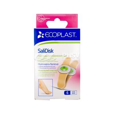Лейкопластырь ECOPLAST SALIDISK мозольный набор 72х19мм №6 фото в интернет-аптеке "Фармсервис"