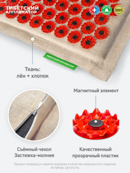 Массажер аппликатор Кузнецова Тибетский 41х60см (красный) фото в интернет-аптеке "Фармсервис"