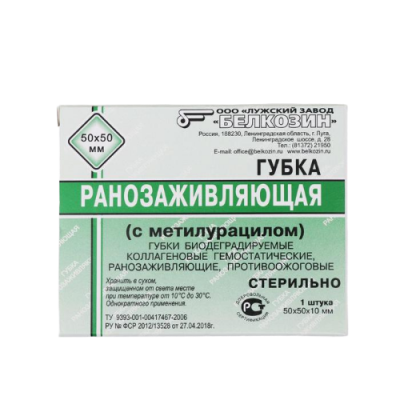 Губка ранозаживляющая Метуракол пак.(губка для местного применения) 5 х 5 №1