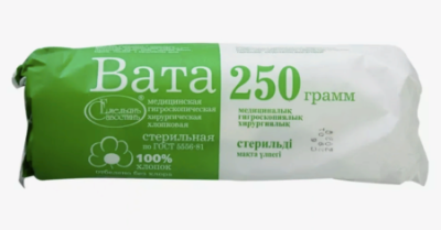 Вата хирургическая стерильная 250г