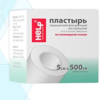 Лейкопластырь HELP 5х500см (полимерный)