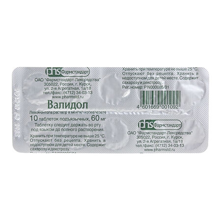 Валидол таблетки подъязычные 60мг №10 фото в интернет-аптеке "Фармсервис" Валидол таблетки подъязычные 60мг №10 фото в интернет-аптеке "Фармсервис"