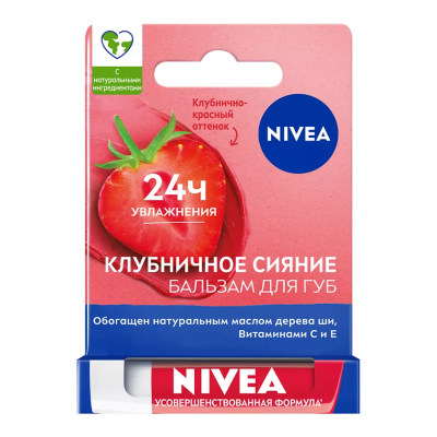 NIVEA LipCare бальзам  для губ  "Фруктовое сияние" Клубника 4,8г фото в интернет-аптеке "Фармсервис"