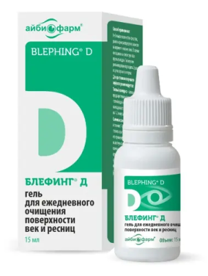 Блефинг Д гель для очищения век и ресниц 15мл