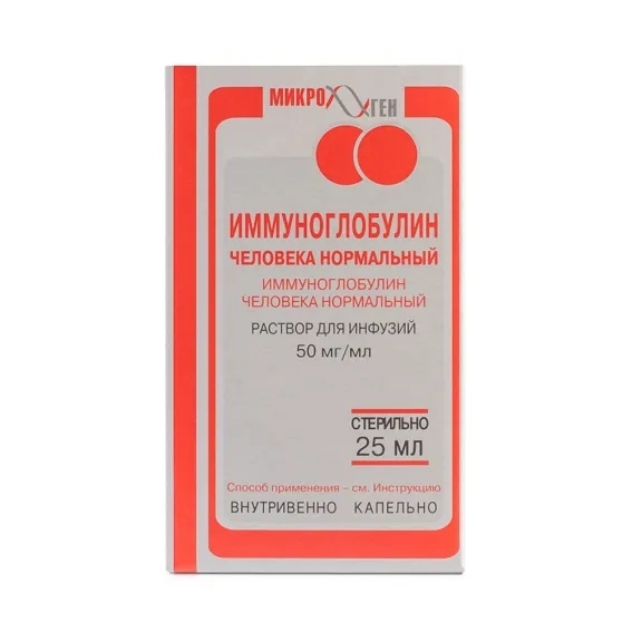 Иммуноглобулин человека нормальный раствор для инфузий 50мг/мл x 25мл №1 фото в интернет-аптеке "Фармсервис"