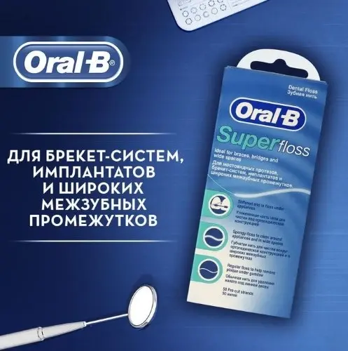 Зубная нить ORAL-B Super Floss 60см №50 фото в интернет-аптеке "Фармсервис"