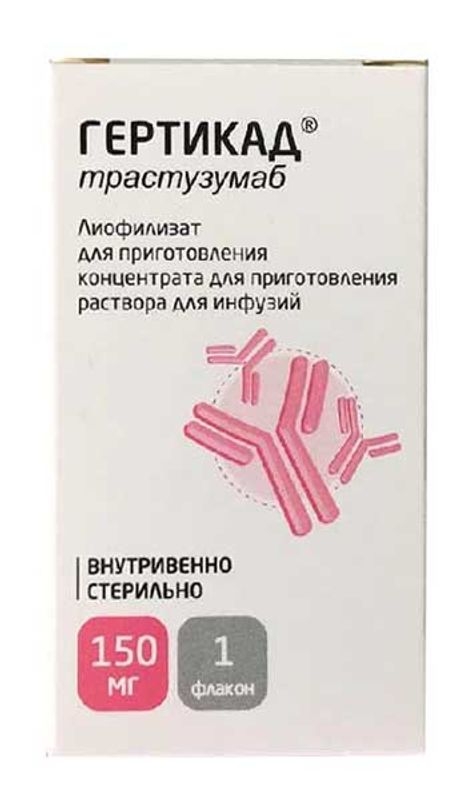 Лиофилизат для инфузий. Гертикад 440. Трастузумаб 150 мг. Трастузумаб Гертикад. Концентрат для приготовления инфузионного раствора.