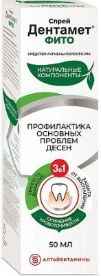 Дентамет Фито спрей для гигиены полости рта 50мл
