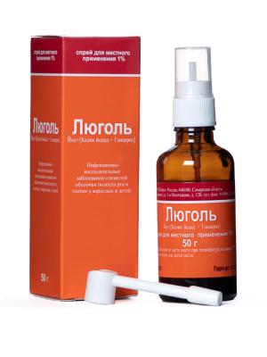 Люголь спрей для местного применения 1% x 50г №1 Люголь спрей для местного применения 1% x 50г №1