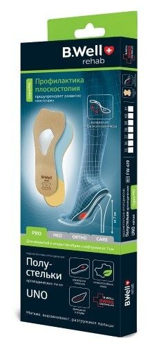Полустельки B.Well Rehab PRO UNO ортопедические (арт.FW-619) фото в интернет-аптеке "Фармсервис"