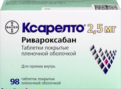 Ксарелто таблетки, покрытые плёночной оболочкой 2.5мг №98