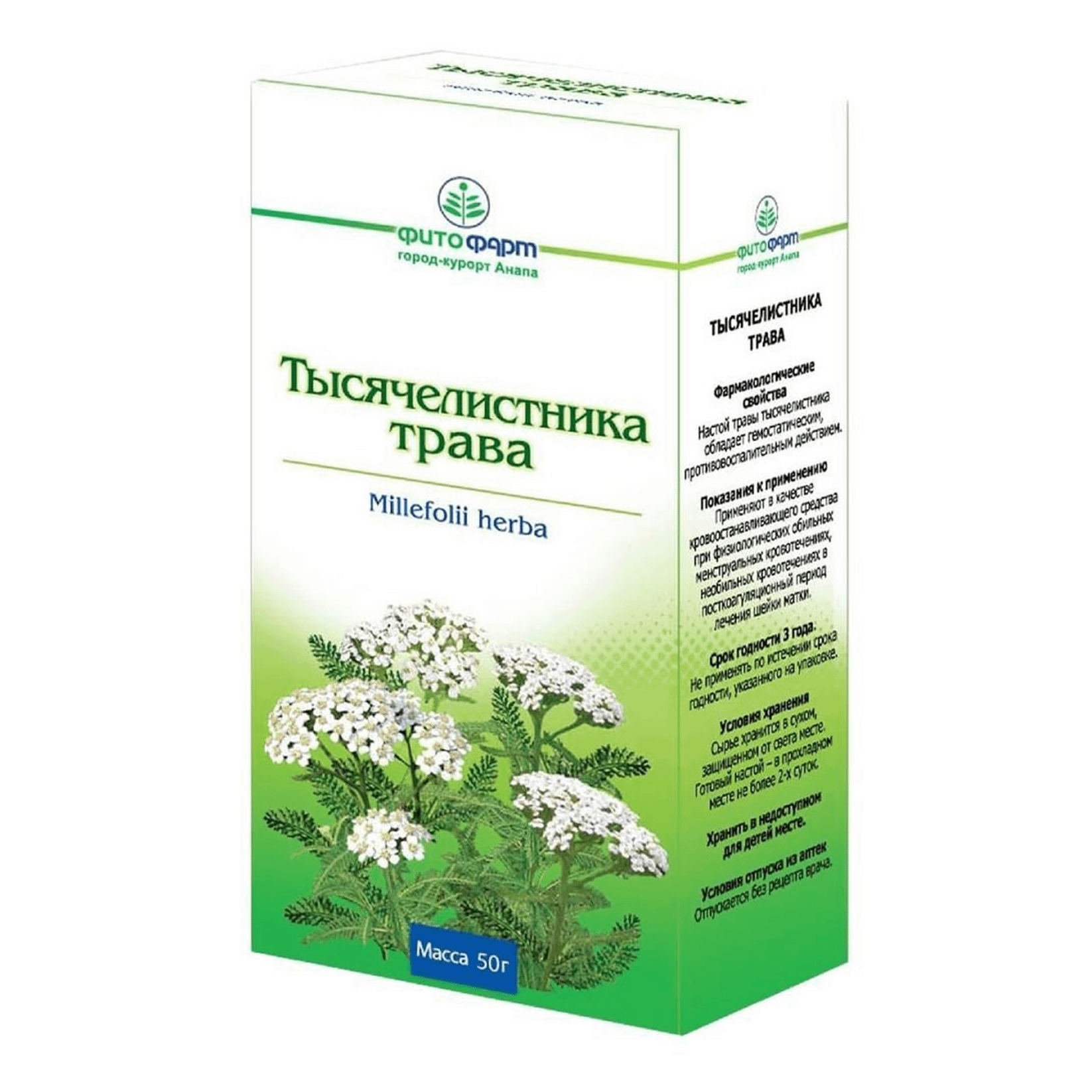 Лечебные Травы Купить В Краснодаре