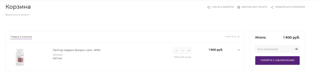 Скриншот 17.09.25_09.13.34.png