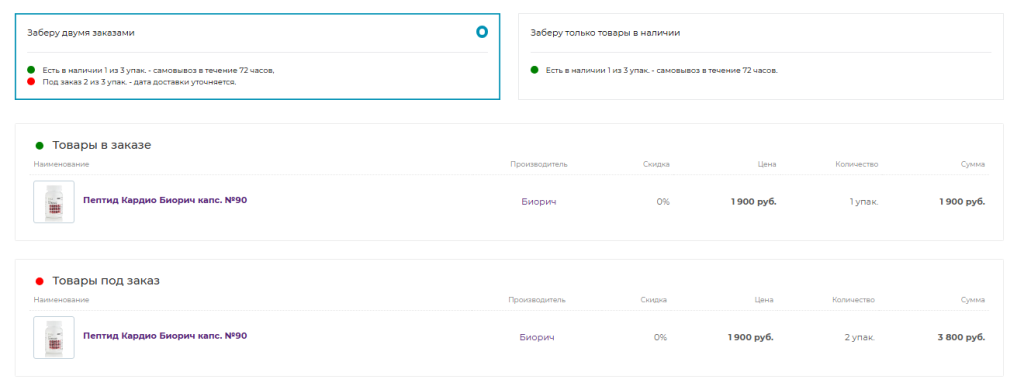 Скриншот 17.09.25_09.19.34.png