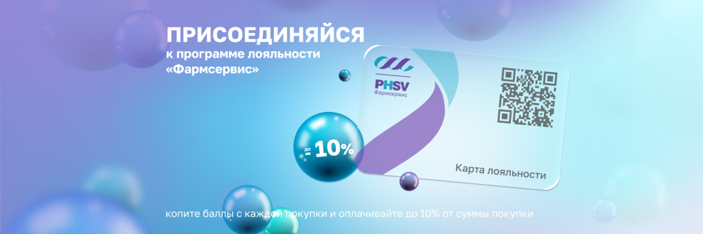программа лояльности __10.png