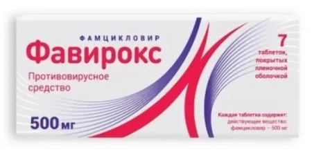Фавирокс таблетки, покрытые пленочной оболочкой 500мг №7 детальное фото в интернет-аптеке "Фармсервис"