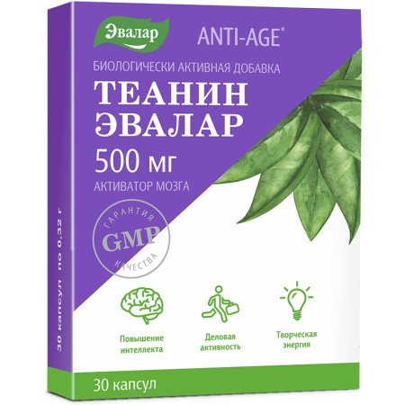 Теанин капсулы №30 детальное фото в интернет-аптеке "Фармсервис"