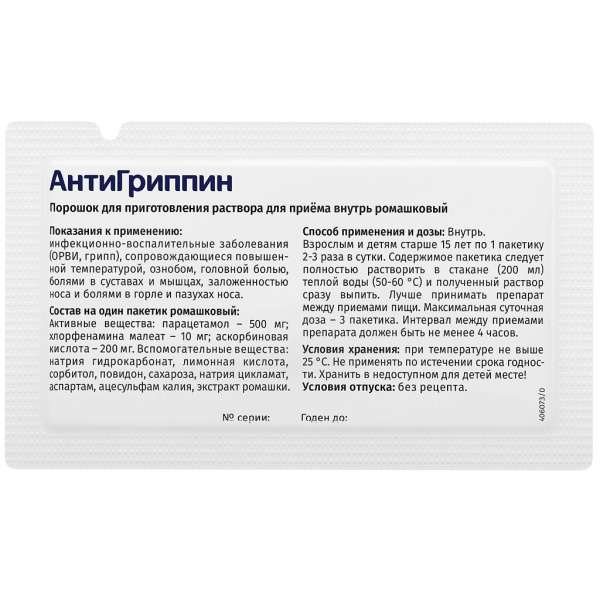 https://cdn.pharm-portal.ru/kk44ezuyq8bt3pjxdartuarh/sku-images/7c65fc03-00f4-4a9c-9606-62ea324192db/293357.jpeg