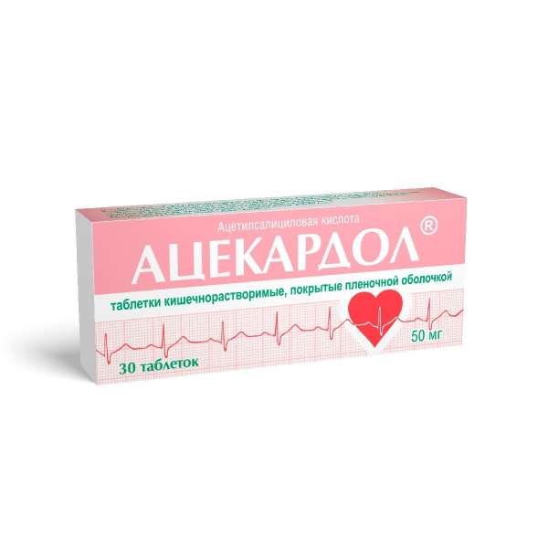 Ацекардол таблетки кишечнорастворимые, покрытые пленочной оболочкой 50мг №30 фото в интернет-аптеке "Фармсервис"