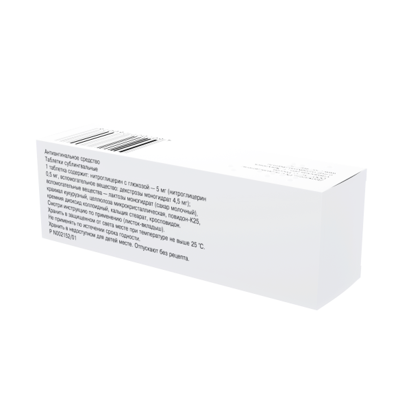 Нитроглицерин таблетки подъязычные 500мкг №40 фото в интернет-аптеке "Фармсервис"