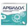 Арбидол таблетки, покрытые плёночной оболочкой 50мг №10 детальное фото в интернет-аптеке "Фармсервис" Арбидол таблетки, покрытые плёночной оболочкой 50мг №10 детальное фото в интернет-аптеке "Фармсервис"