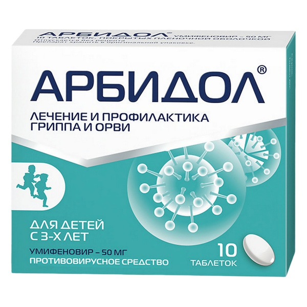 Арбидол таблетки, покрытые плёночной оболочкой 50мг №10 фото в интернет-аптеке "Фармсервис" Арбидол таблетки, покрытые плёночной оболочкой 50мг №10 фото в интернет-аптеке "Фармсервис"