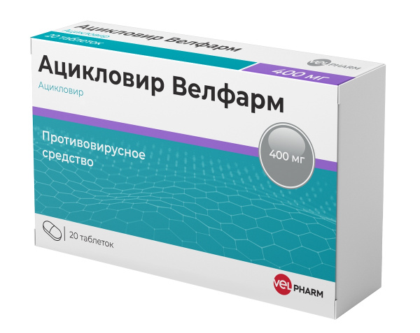 Ацикловир Велфарм таблетки 400мг №20 фото в интернет-аптеке "Фармсервис"
