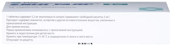 Сингуляр таблетки жевательные 5мг №14 фото в интернет-аптеке "Фармсервис" Сингуляр таблетки жевательные 5мг №14 фото в интернет-аптеке "Фармсервис"