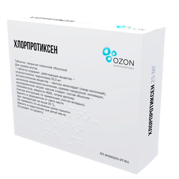 Хлорпротиксен таблетки, покрытые плёночной оболочкой 25мг №100 фото в интернет-аптеке "Фармсервис"