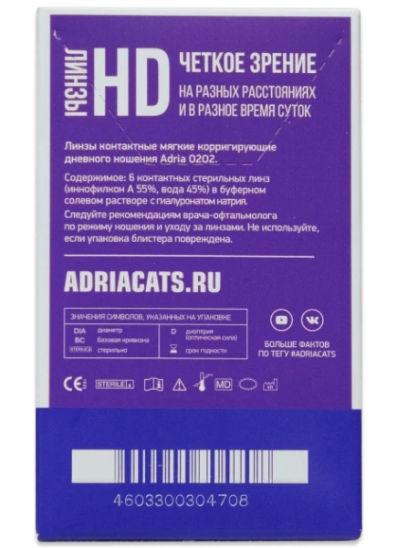 Линзы ADRIA O2O2 (6 линз) фото в интернет-аптеке "Фармсервис"
