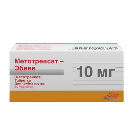 Метотрексат-Эбеве таблетки 10мг №50 детальное фото в интернет-аптеке "Фармсервис"