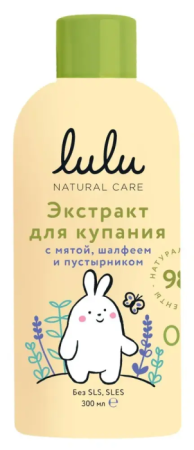 Экстракт LULU (ЛуЛу) для купания для малышей с шалфеем, пустырником и маслом мяты 300мл детальное фото в интернет-аптеке "Фармсервис"