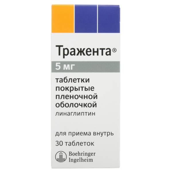 Тражента таблетки, покрытые плёночной оболочкой 5мг №30 фото в интернет-аптеке "Фармсервис"