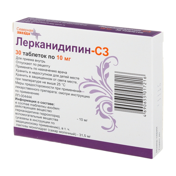 Лерканидипин-СЗ таблетки, покрытые плёночной оболочкой 10мг №30 фото в интернет-аптеке "Фармсервис"