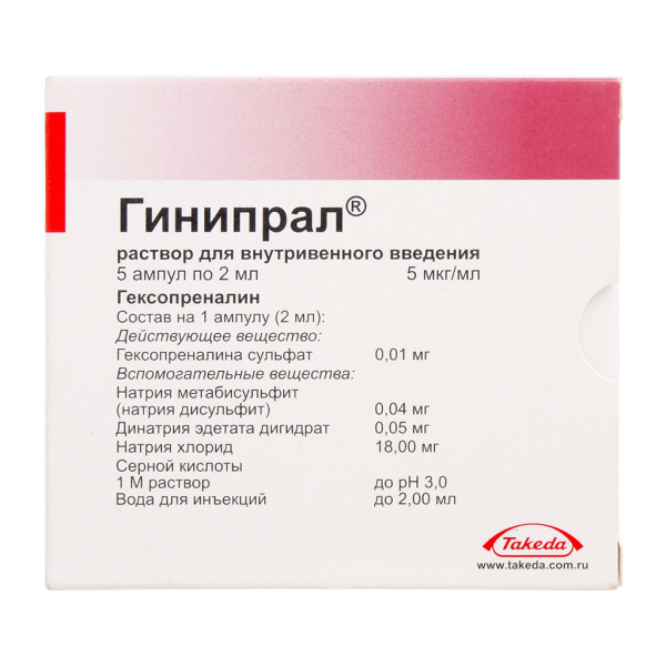 Гинипрал раствор для внутривенного введения 5мкг/мл x 2мл №5 фото в интернет-аптеке "Фармсервис"