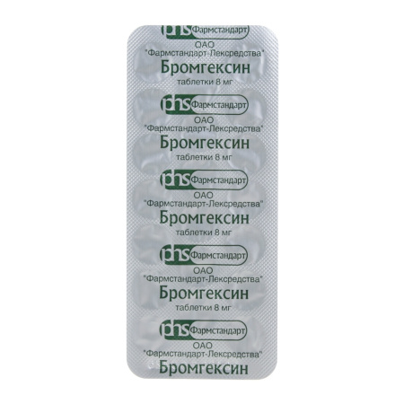 Бромгексин таблетки 8мг №20 детальное фото в интернет-аптеке "Фармсервис"