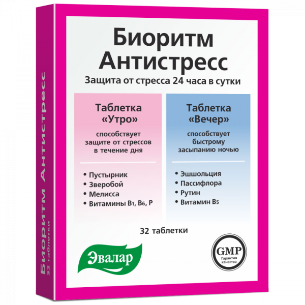 Биоритм Антистресс 24 день/ночь таблетки 550мг №32 фото в интернет-аптеке "Фармсервис"