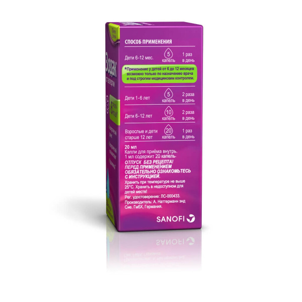 Зодак капли для приёма внутрь 10мг/мл x 20мл №1 фото в интернет-аптеке "Фармсервис" Зодак капли для приёма внутрь 10мг/мл x 20мл №1 фото в интернет-аптеке "Фармсервис"